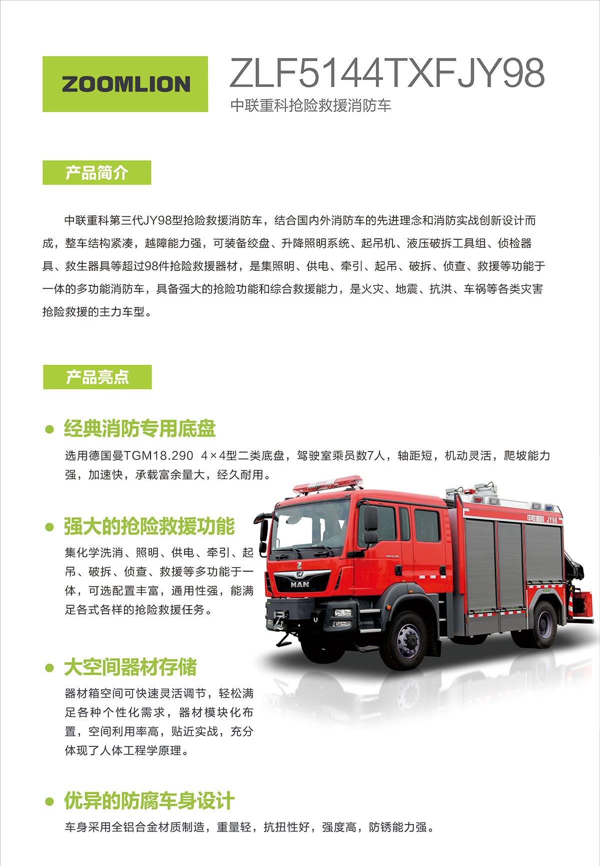 尊龙凯时·(中国)人生就是搏!
